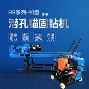 廠家直銷液壓錨固鉆機(jī)，液壓式潛孔鉆機(jī)