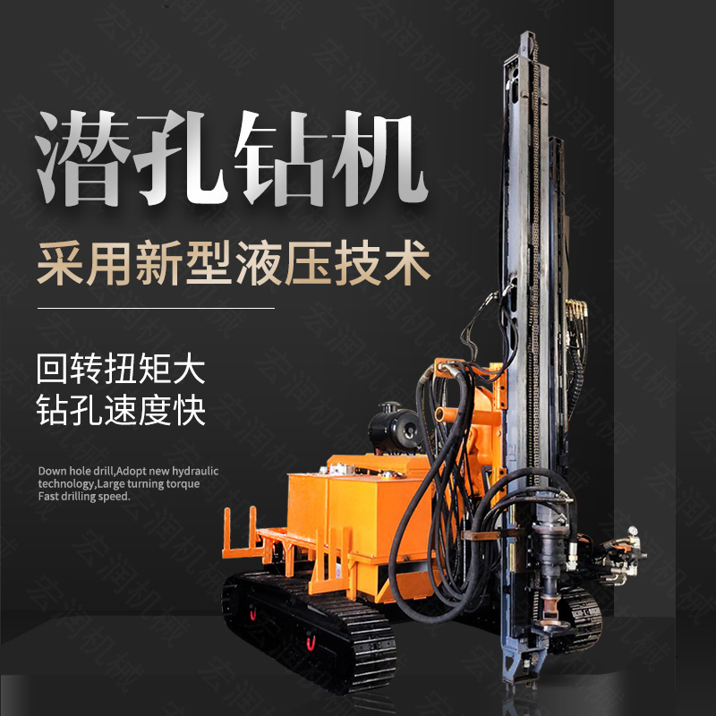 履帶式潛孔鉆機型號齊全，價格優(yōu)惠