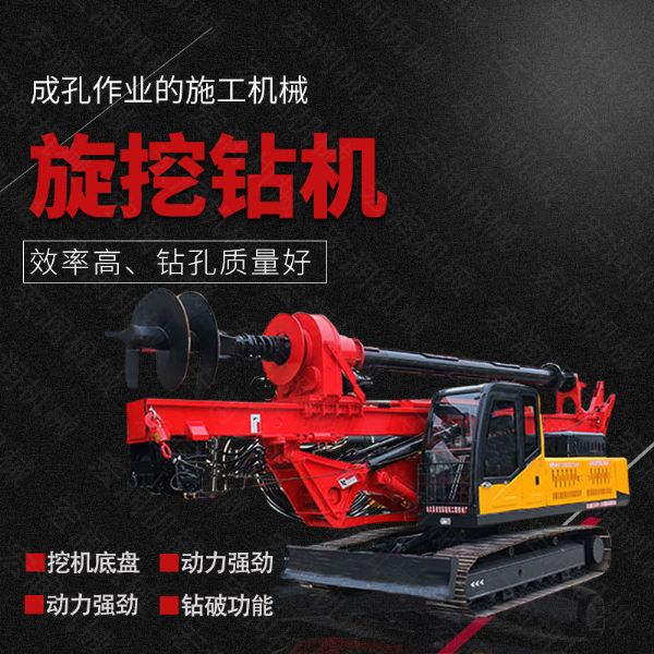 供應(yīng)履帶式旋挖鉆機(jī)，民房建樁旋挖鉆機(jī)