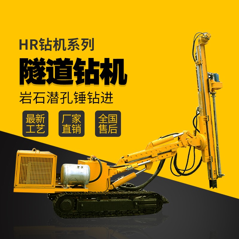 隧道支護鉆機，基坑支護隧道鉆機廠家直銷