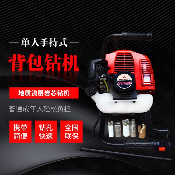 小型背包式勘探鉆機廠家，取樣式輕型鉆機