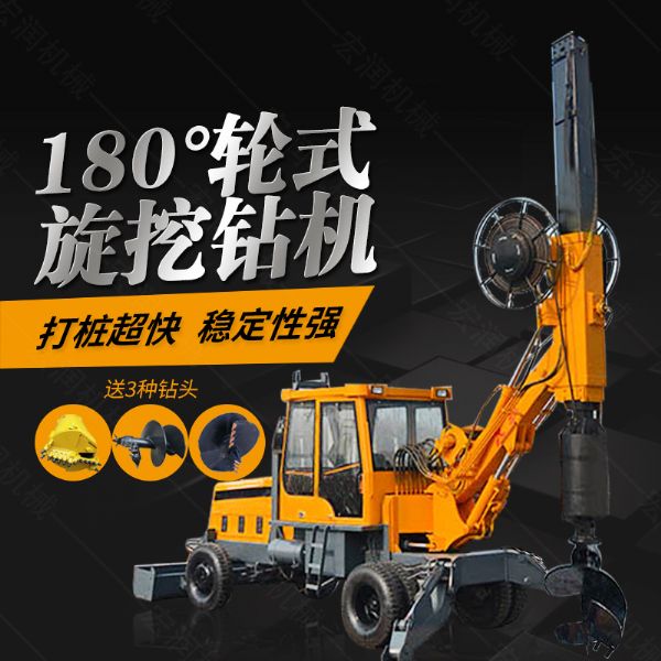 180度旋轉(zhuǎn)旋挖鉆機(jī)廠家，輪式旋挖鉆機(jī)