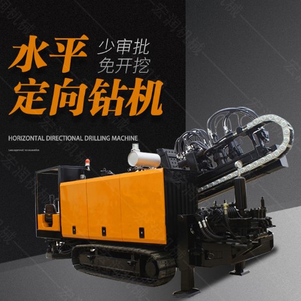供應(yīng)大型非開挖定向鉆機，水平定向鉆機