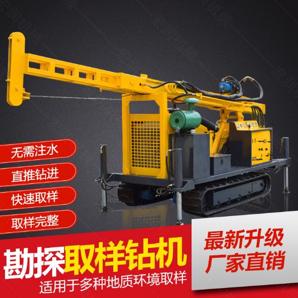 供應環(huán)境檢測土壤取芯鉆機，直錘式取芯鉆機