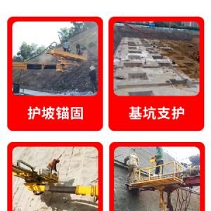 護(hù)坡錨固鉆機(jī)