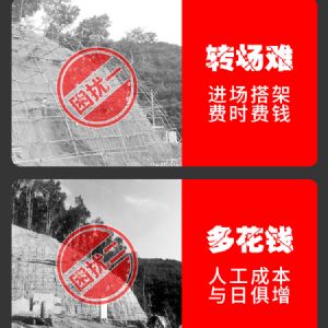 護(hù)坡錨固鉆機(jī)