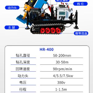 小型電動潛孔鉆機