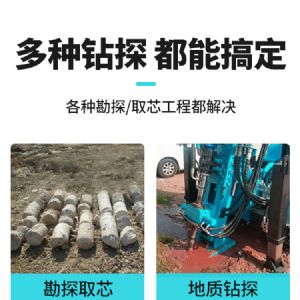 繩索取芯鉆機(jī)(藍(lán))