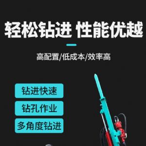繩索取芯鉆機(jī)(藍(lán))