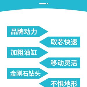 履帶式勘探取芯鉆機(jī)