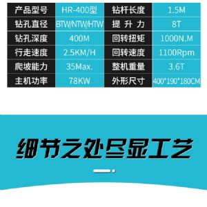 履帶式勘探取芯鉆機(jī)