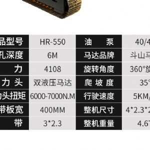 螺旋光伏鉆機(jī)