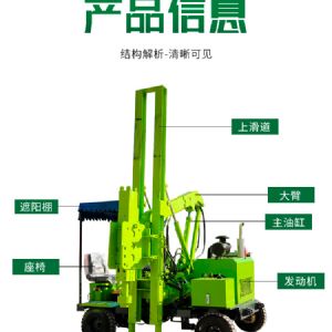 輪式護(hù)欄打樁機(jī)(小四輪打樁機(jī))