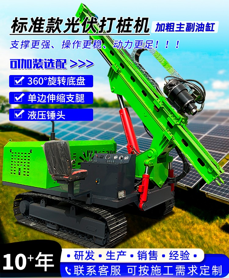 光伏工程鉆孔機(jī)