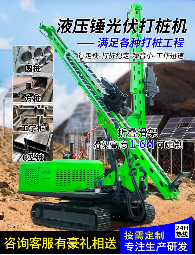 光伏打樁機(jī)