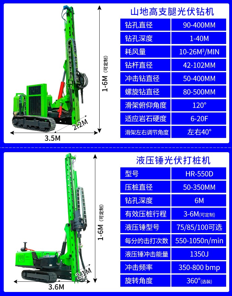 光伏打樁機(jī)