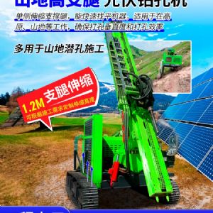 光伏工程鉆孔機(jī)