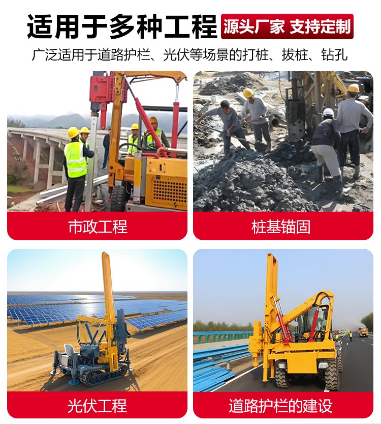 道路施工用打樁機