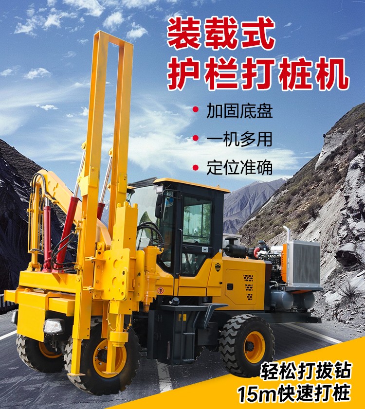 裝載機式打樁機