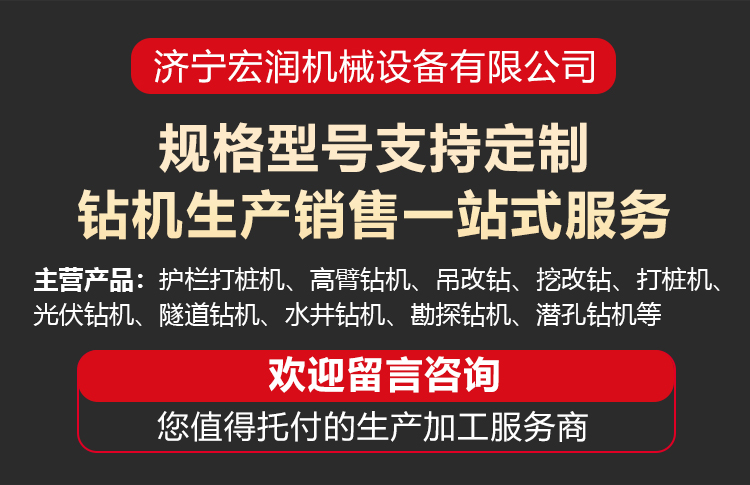 裝載機式打樁機