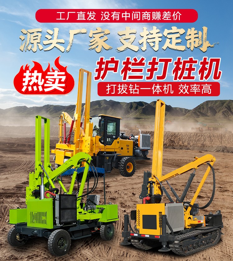 護欄安裝機