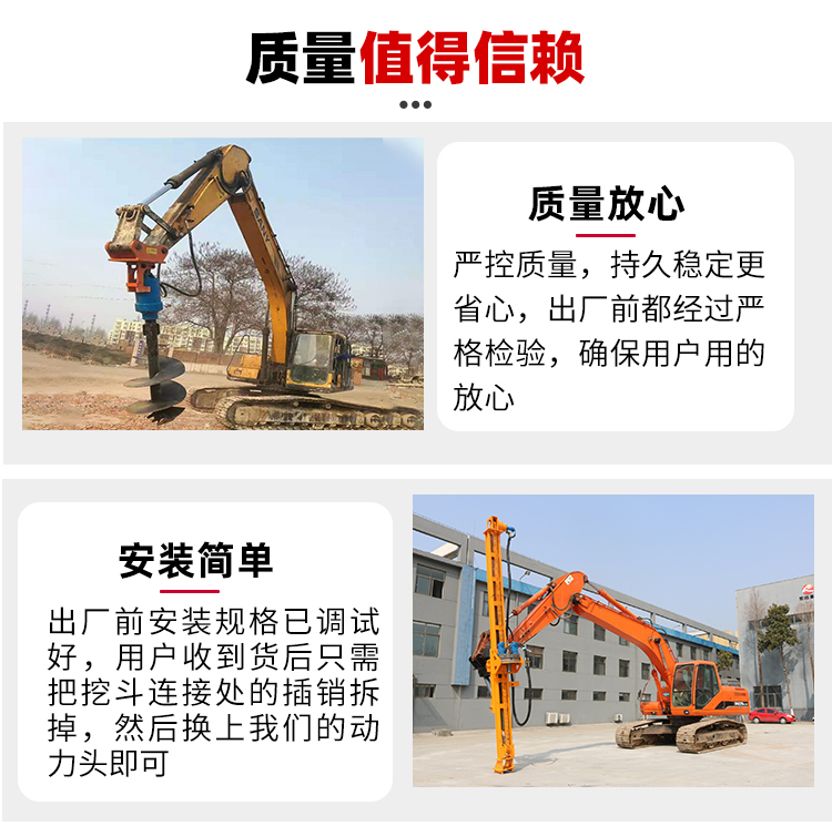 挖機(jī)改鉆機(jī)