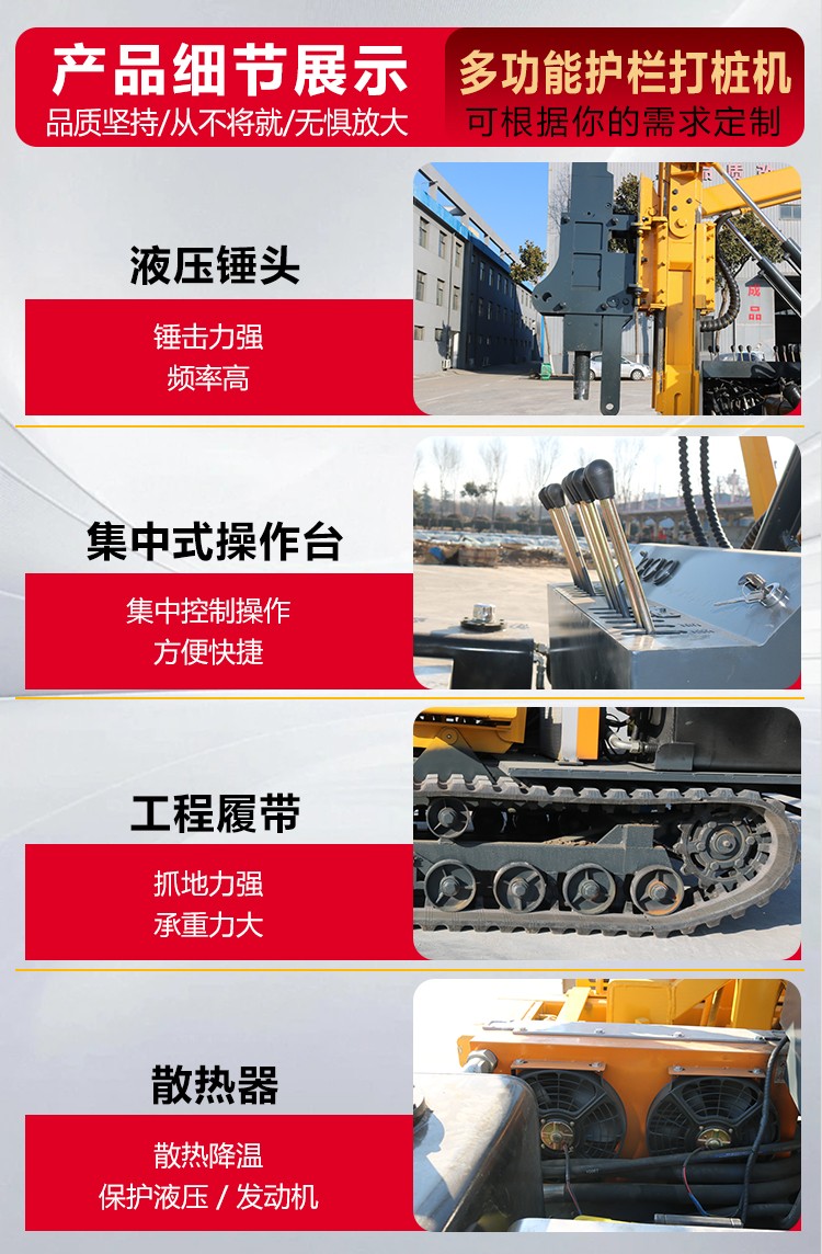 護(hù)欄立柱打樁機(jī)
