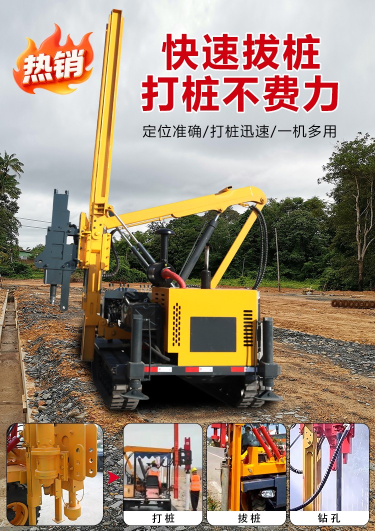 履帶護(hù)欄打樁機(jī)