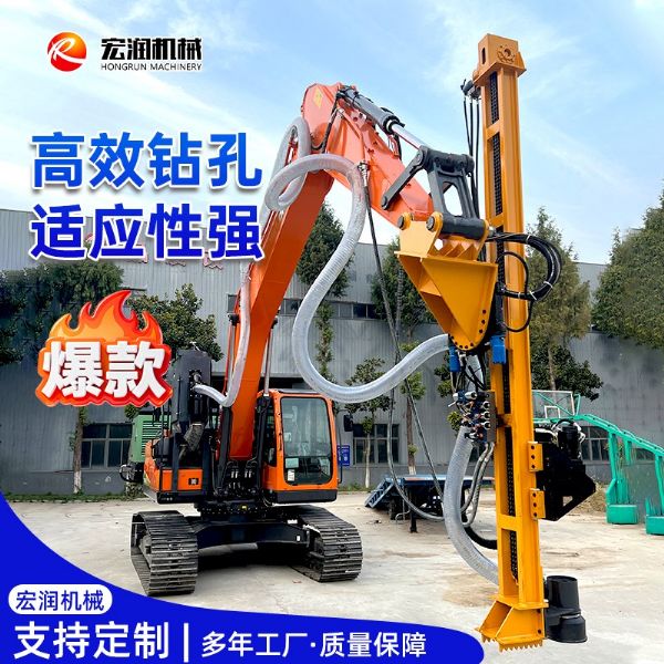 挖機(jī)改潛孔鉆機(jī)