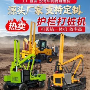 護欄安裝機