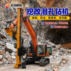 挖機(jī)改鉆機(jī)