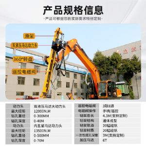 挖機(jī)改鉆機(jī)