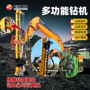 挖機(jī)改光伏打樁機(jī)