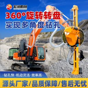 挖機改護坡鉆機