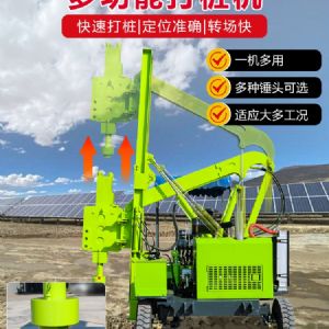護(hù)欄立柱打樁機(jī)