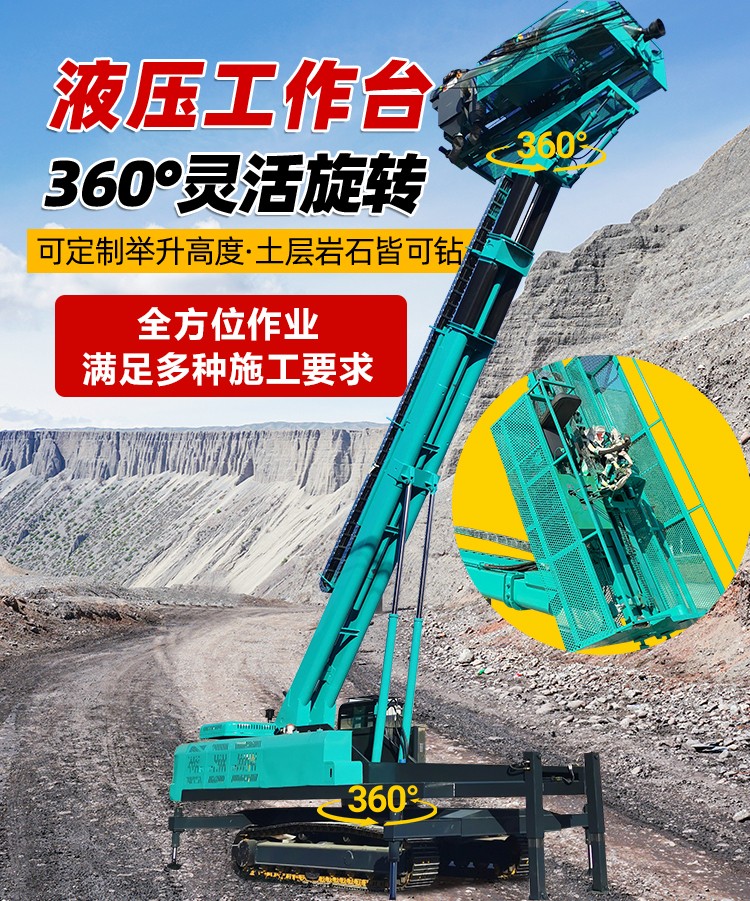 高舉護(hù)坡錨固鉆機(jī)