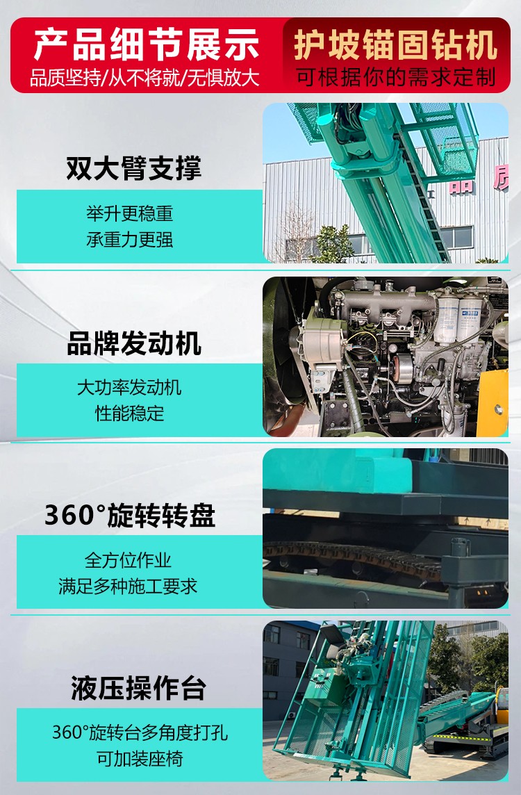 高舉護(hù)坡錨固鉆機(jī)