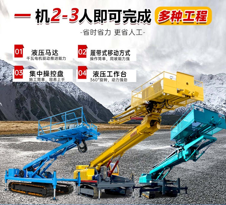 多功能錨固鉆機(jī)