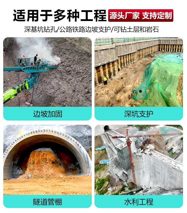 多功能錨固鉆機(jī)