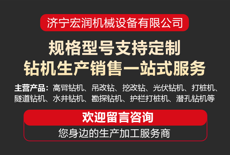 多功能錨固鉆機(jī)
