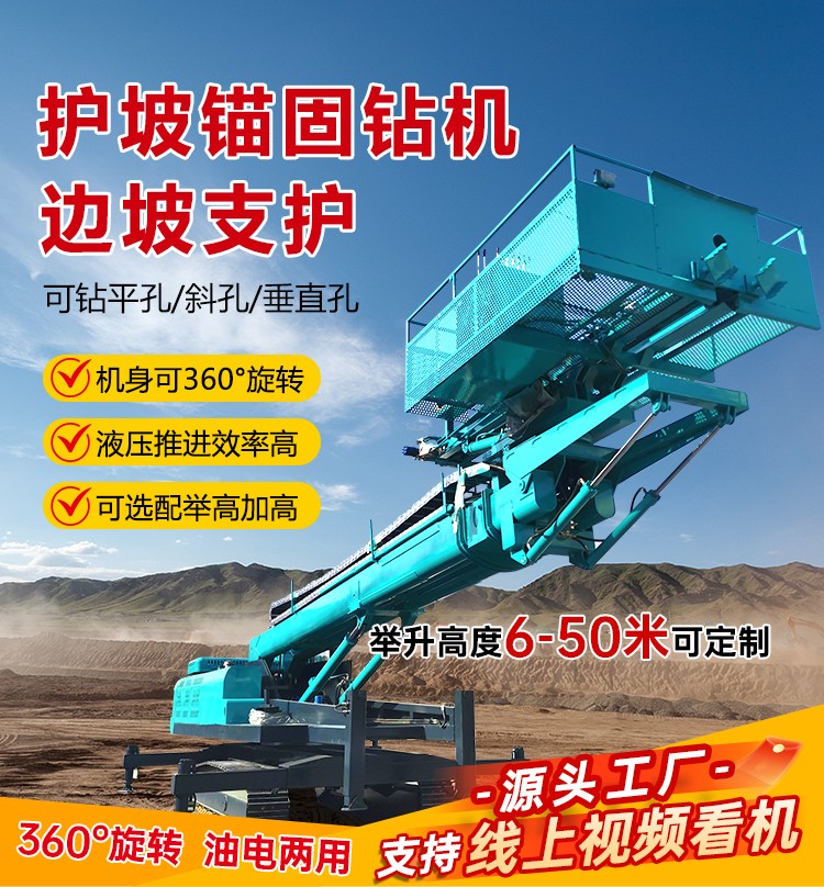 油電兩用錨固鉆機(jī)