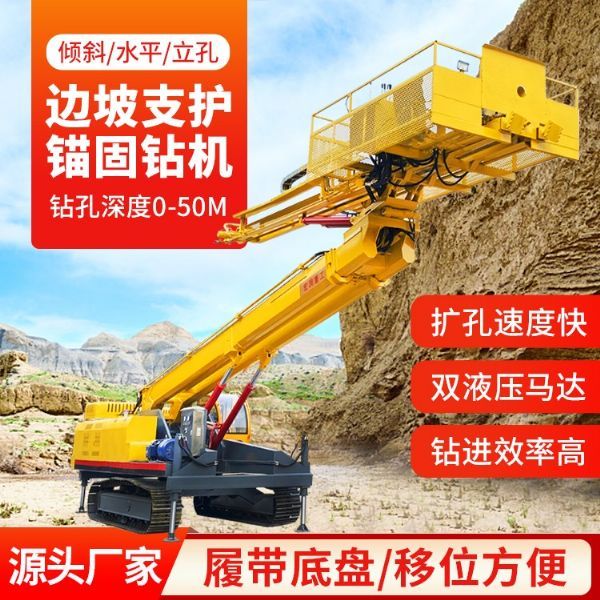 MGL-150型多功能錨固鉆機(jī)，履帶鉆機(jī)