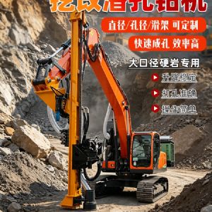 挖改爆破孔鉆機(jī)