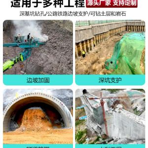 多功能錨固鉆機(jī)