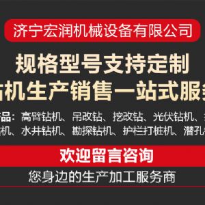 油電兩用錨固鉆機(jī)