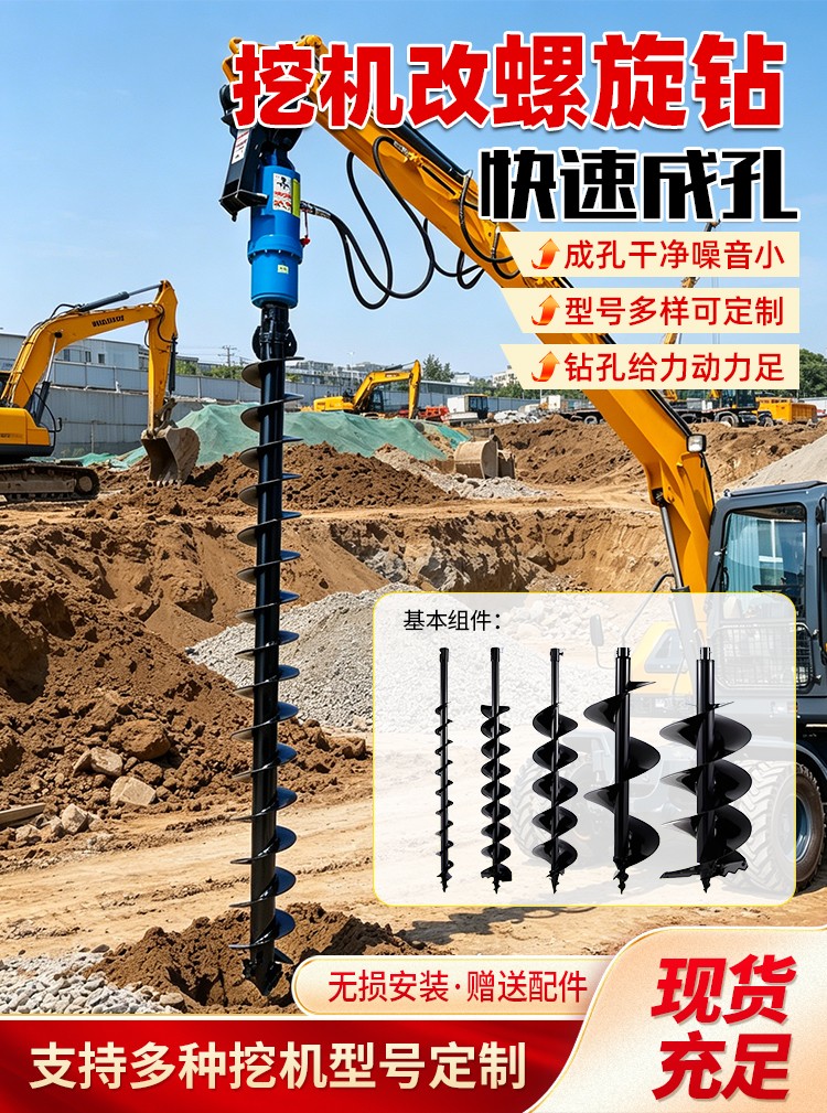 挖改螺旋鉆機(jī)