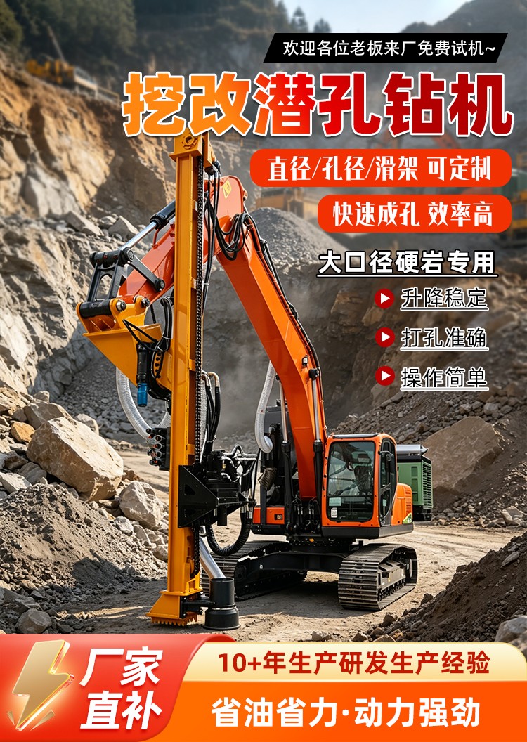 挖改螺旋鉆機(jī)