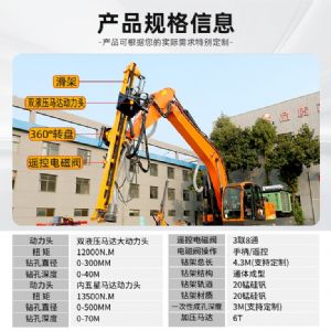 挖改螺旋鉆機(jī)