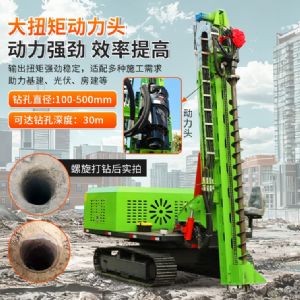 螺旋地基打樁機(jī)定制