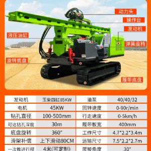 螺旋地基打樁機(jī)定制